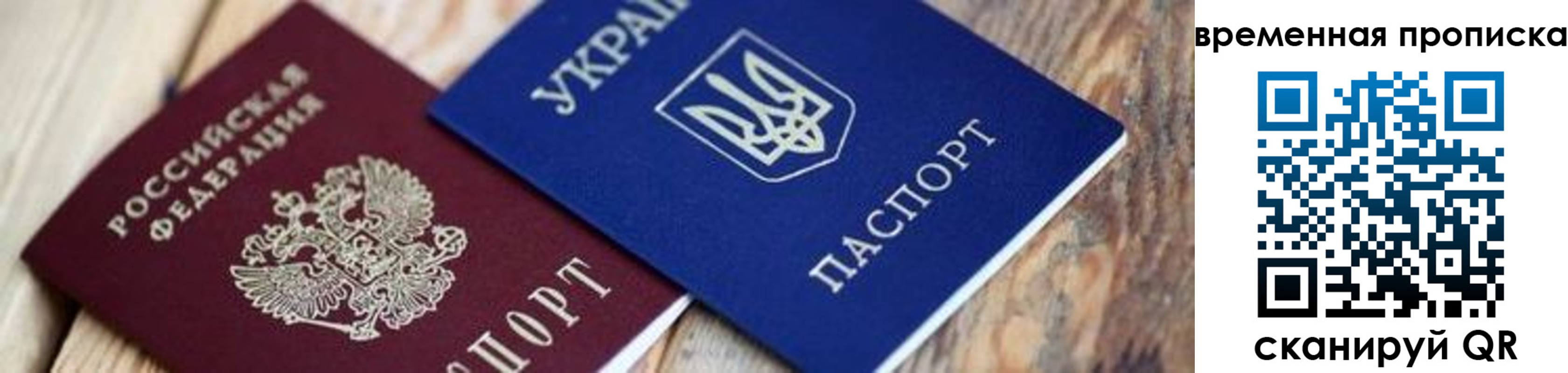 прописка поиск в Елизово