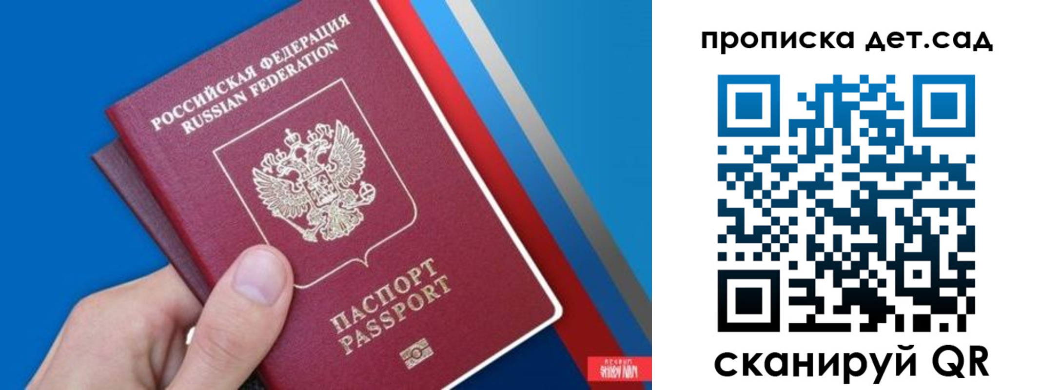 временная прописка в Елизово